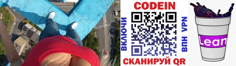 hydra маркетплейс Североморск Codein Purple Drank