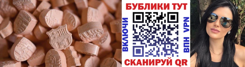 Ecstasy 99%  закладка  Североморск 