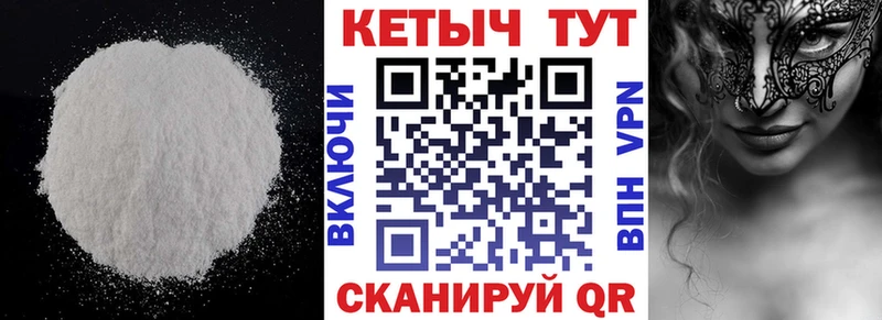 Кетамин VHQ  Североморск 