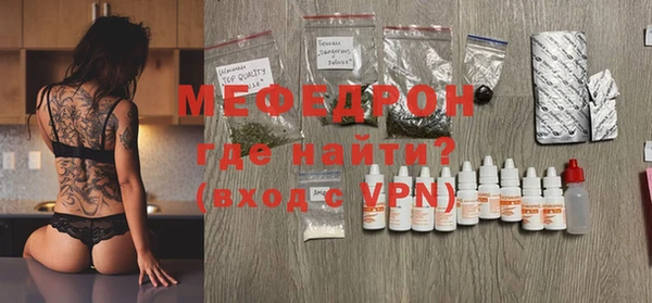 мяу мяу кристалл Абдулино