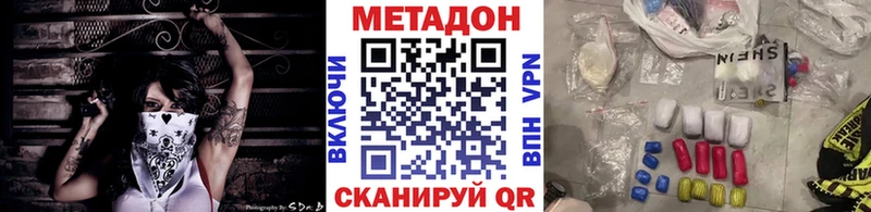 МЕТАДОН VHQ Североморск